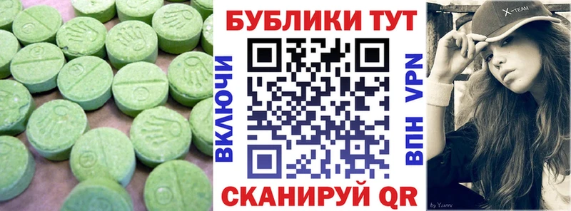 ЭКСТАЗИ 99%  Купить где  Называевск 