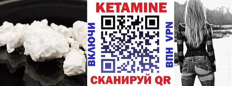Купить где  Называевск  КЕТАМИН ketamine 