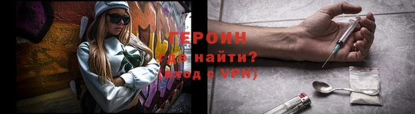 героин Балабаново