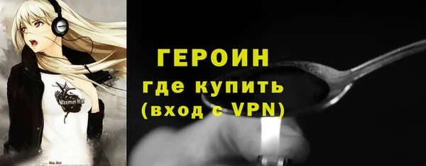 героин Балабаново