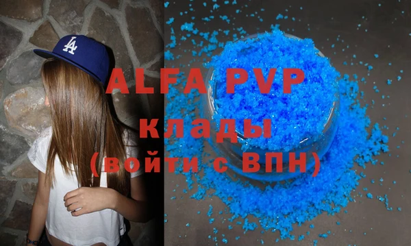 ALPHA PVP Баксан