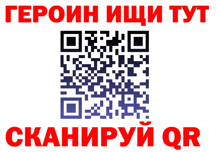 Героин белый tor это kraken Называевск