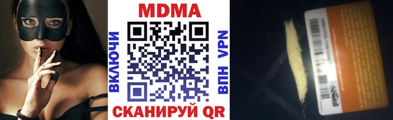 Купить закладки  Называевск  MDMA VHQ 