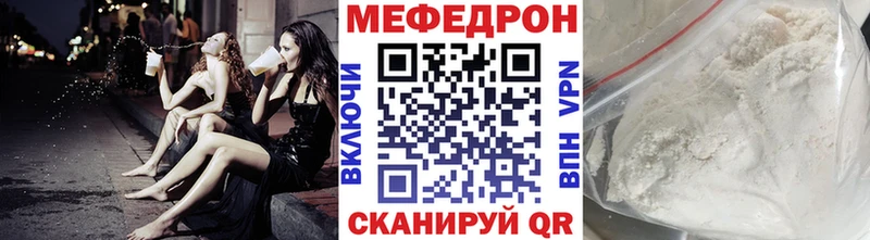 Купить закладки Называевск МЯУ-МЯУ mephedrone